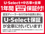 ◆Honda認定中古車をお探しの方はHonda U-Select亀山長明寺へお越しください!全車安心の1年間走行距離無制限のU-Selectホッと保証付きです!敷地内試乗も可能です◆