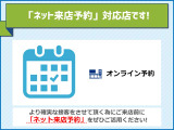 事前にご予約いただくことでお客様おひとりおひとりへのスムーズなご対応、ご案内に取り組んでいます。