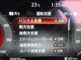 運転支援機能も充実