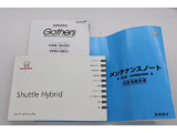 お車、ナビの取扱説明書、メンテナンスノート揃っております。