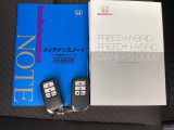 取扱説明書やメンテナンスノートもそろっています。スペアキーもそろっているので家族と共有することができ、紛失・破損した際も迅速な対応ができるので安心です。
