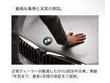 BMW正規ディーラー BMW Premium Selection調布の認定中古車です。厳しい基準をクリアした高品質車両のみ販売。BMW認定中古車保証付き(最長4年・距離無制限)、全国納車対応可能です。