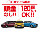 任意保険やローンのご相談もお気軽にご連絡ください。ローンは頭金なしの最長120回までお支払いが可能となります。