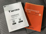 メンテナンスノート、取扱説明書です。 その車の整備記録が事細やかに記録されています。 車が生まれてから今までどのような道を歩んできたのか判るとても重要な物ですよ。