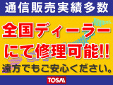 遠方の御客様にも安心して御利用頂ける保証を御準備しております。御加入頂いた場合、万が一の不具合時に近隣のディーラで保証修理が可能です。御安心頂き御検討下さい。