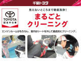 中古車をキレイで気持ちよくお乗りいただけるよう、トヨタ認定中古車はしっかりクリーニング。エンジンルームからシートを外した洗浄まで、目に見えない部分も徹底的に洗浄しています。