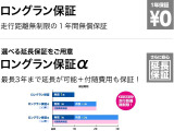 トヨタロングラン保証が1年間付帯いたします。