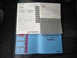 新車時の取扱説明書やメンテナンスノートが、しっかりと手元に揃っております。