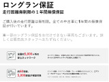 ご希望により、有償で最長3年間の保証にできます。