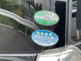燃費基準+5%達成車で、低排出ガス車75%低減車です。