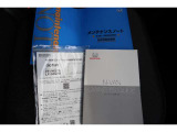 【付属品】メンテナンスノート、オーナーズガイド、その他説明書付属してます!