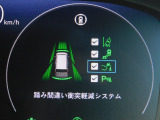 踏み間違い衝突軽減システムは近距離衝突軽減ブレーキ、誤発進抑制機能、後方誤発進抑制機能の3つの機能を持ったシステムです