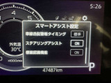 事故の被害や運転の負担を軽減するスマートアシスト!