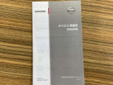 お車の取り扱い説明書。