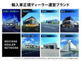 遠方でお車をご覧いただけないお客様にも安心してご検討いただける様、第三者評価機関にて、車両のチェックを行っております。※一部入庫間もない車両は随時検査を受けます。