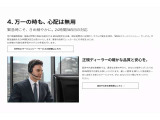 走行距離無制限、最長4年間の保証を提供するBMW認定中古車。保証期間内に故障やトラブルが発生した場合も新車と同様に、「BMWエマージェンシー・サービス」が緊急連絡を24時間365日お受けいたします