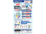万一の時の救世主!JAFの加入も随時受け付け中です。