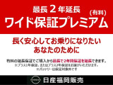 有料の延長保証で、基本保証を延長可能です
