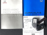 【付属品】取扱説明書、メンテナンスノート、スマートキー