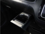 【格納式ドリンクホルダー】使いたいときだけ現れて、使わないときはインテリアと一体化します。