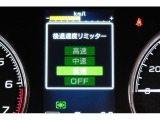 後退時に誤ってアクセルを踏み過ぎても急発進しません。後退時リミッター機能。速度は3段階から設定できます。
