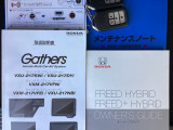 取扱説明書やメンテナンスノートもそろっています。