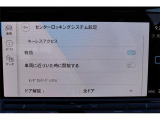センターロッキング設定。