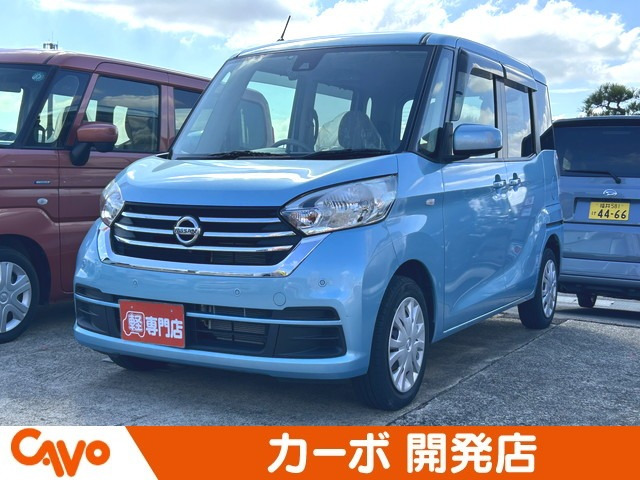 デイズルークス X 