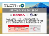 ホンダトータルケア&times;JAFでさらに安心が追加!!全国レッカー搬送が可能になります(離島は除く)。