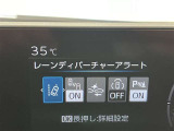 レーンディパーチャーアラートとは車線または走路からの逸脱の可能性を警告すると共に、車線または走路からの逸脱を避けるためのハンドル操作の一部を支援する機能です。詳細は販売店スタッフまでおたずねください。