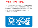 トヨタ認定中古車のハイブリッドカーは、ハイブリッド機構を無料で保証します!(初度登録から10年、もしくはご登録から3年の長い方、累計距離20万キロまでです。)