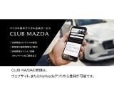 CLUB MAZDAは、MAZDAの最新情報やヒントをお届けする無料の会員サービスです。(CLUB MAZDA is a free membership service that delivers the latest news and tips from MAZDA.)
