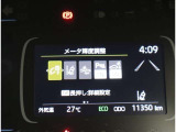 メーターで各安全機能の設定の確認ができます