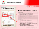 ☆車両検査証明書を発行♪トヨタ認定車両検査員によるチェックで安心です!!クルマの状態を図解で表示をしています。(細かなキズ等は表示しきれない為、実車でのご確認をお願い致します。)