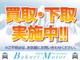 買取・下取りも行っております!店頭での査定は無料ですので、お気軽にお問合せください。