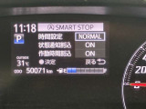 アイドリングストップ機能付きです。信号待ちなど停車時に条件が合えば、自動でアイドリングをストップします。お財布にも環境にもエコですね。