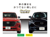 【KeePerコーティング】キーパーコーティングは、クルマの塗装そのものが持っている本質的な輝きを引き出しクルマの価値そのものを保つコーティングです。