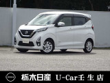 この度は栃木日産 U-Car 壬生店の車をご覧頂き誠にありがとうございます! 電話でのお問い合わせは 、フリーダイヤル0078-6002-476243までお気軽にご連絡ください♪