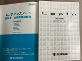 【取扱説明書・メンテナンスノート】取扱説明書、メンテナンスノート(保証書)付いています。その他、有料で延長保証を追加することもできます。詳しくはスタッフまで。