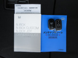 カギをバッグやポケットに入れたままでもドアロックの開閉やエンジン始動ができる『スマートキー』付き!暗くなってもキー穴を捜す必要が無くとっても便利ですから人気の装備です!