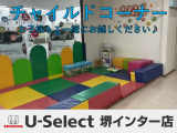 ■お子様連れのお客様にも快適にお過ごしいただけるよう、キッズコーナーをご用意しております。ご家族皆様でゆっくりとお車選びをお楽しみください!
