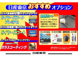 日産東京の人気オプションのご紹介です♪ボディのガラスコーティング♪室内防汚コート♪ガラスプロテクター♪