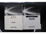 取扱説明書、メンテナンスノート揃っております。