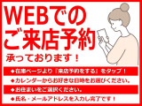 当店は『来店予約』が可能です!カレンダーからご希望の日時を選びご予約ください♪