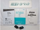 取扱い説明書と整備手帳もしっかりついています。使用方法や、整備記録などお車の大事情報が記載されている大事なものですよね。