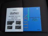 ※各種取扱説明書とメンテナンスノートです。