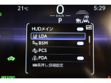 車線はみ出し警告【LDA】、衝突予防および衝突安全システム【PCS】、運転の状況に応じたリスクの先読みを行い、適切な操作をさりげなくサポートする【PDA】搭載でドライバーの安心をサポートします。