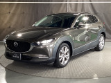燦爛とした美意識を感じさせるCX-30!『美しく走る』ことの歓び、優雅なひと時をお楽しみください。