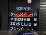 【エマージェンシーブレーキ】前方の車両や歩行者と衝突のおそれがあるとき、警報とブレーキにより、運転者の衝突回避操作を支援します。