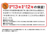 当店では納車後のアフターサービスを重要視してます。お住まいの最寄りの工場で対応可能な走行無制限アフター保証お勧めします。住まいの最寄りの整備工場又はデイーラーで対応できます。